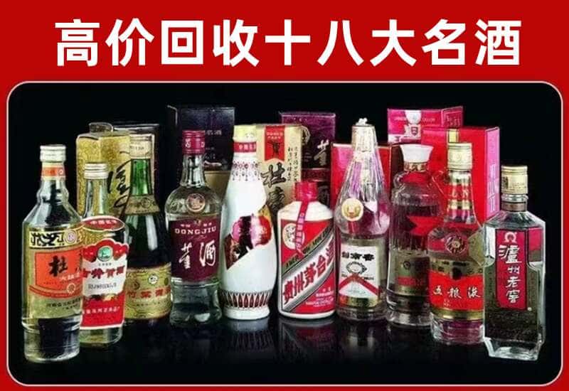 牟平区茅台酒回收