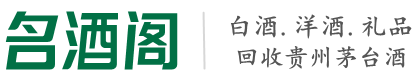 牟平区佳鑫烟酒回收店